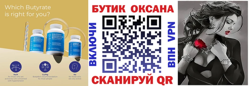 БУТИРАТ BDO  где продают   мега ССЫЛКА  Лагань 
