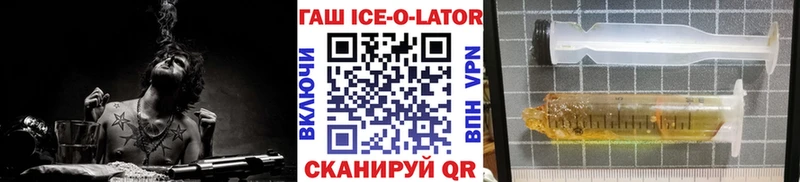 blacksprut   Лагань  ГАШ ice o lator 