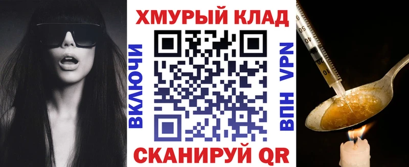 Героин VHQ  как найти наркотики  Лагань 