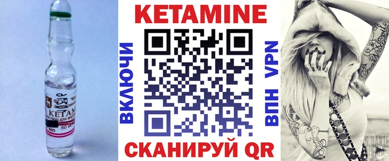 Кетамин VHQ  площадка состав  Лагань 