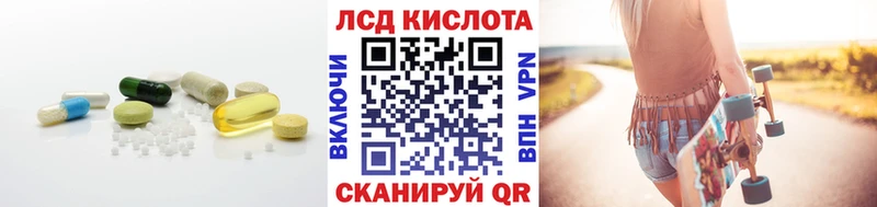 Лсд 25 экстази кислота  Лагань 