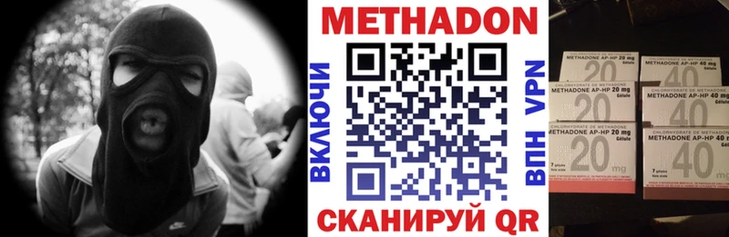 Метадон VHQ где можно купить Лагань